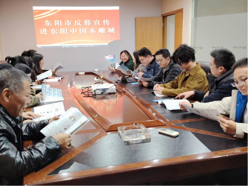 浙江省东阳市开展以筑牢反邪防线守护无邪商城为主题的反邪教宣传活动 (1)319.png
